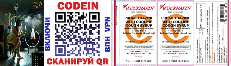Codein напиток Lean (лин)  гидра ТОР  сайты даркнета наркотические препараты  Тайшет 
