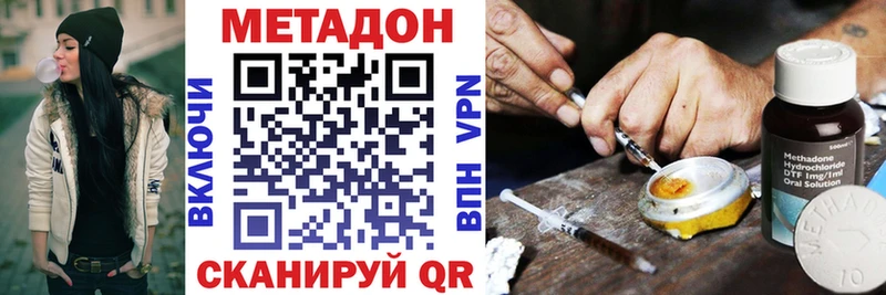 Метадон methadone  Тайшет 
